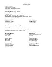 Preview documento per pagina 1