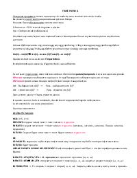 Lettorato russo3, lim-tur