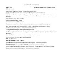 La subordinata condizionale in russo