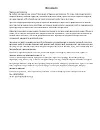 Testo località, russo, lim-tur 2
