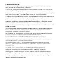 Testo turismo sportivo (СПОРТИВНО-ОБУЧАЮЩЕ ТУРЫ), russo 3