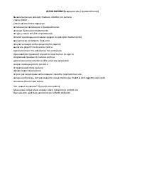 Lessicco assicurazione medica, russo 3
