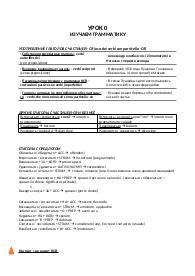 Appunti lettorato russo III