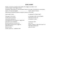 Lessico vacanze, russo, lim-tur 2