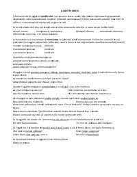 Aggettivi brevi in russo