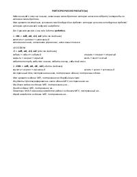 Il participio passato passivo in russo
